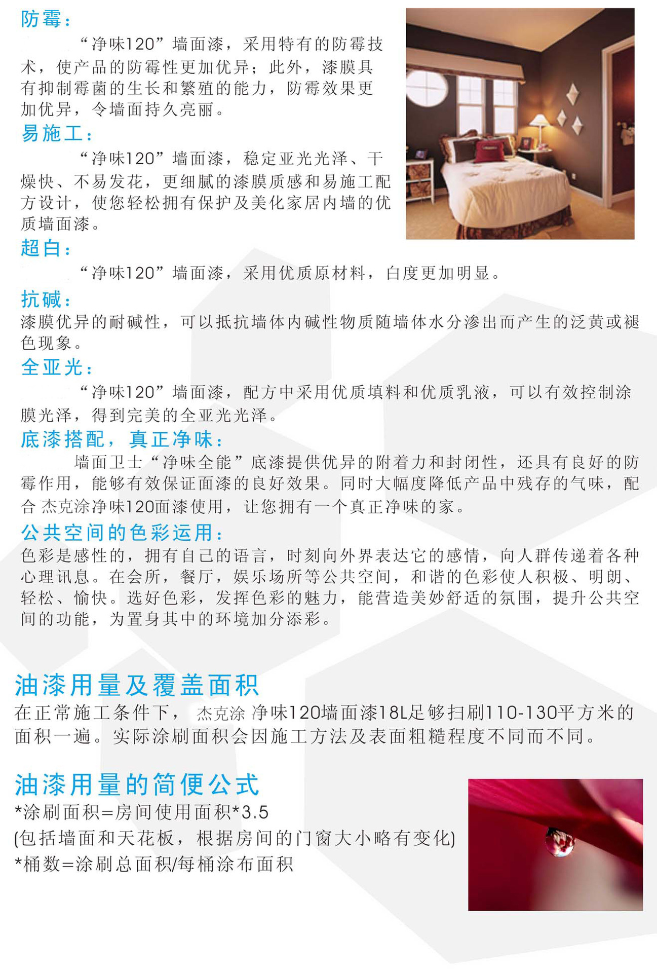 3嘉柏麗凈味120單張