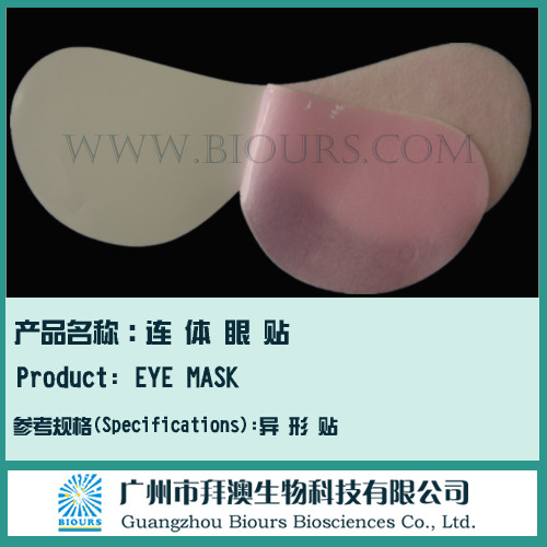 眼膜貼,眼膜批發(fā),凝膠眼膜,睡眠眼膜,補(bǔ)水祛細(xì)紋,去黑眼袋,抗皺眼膜,眼貼OEM
