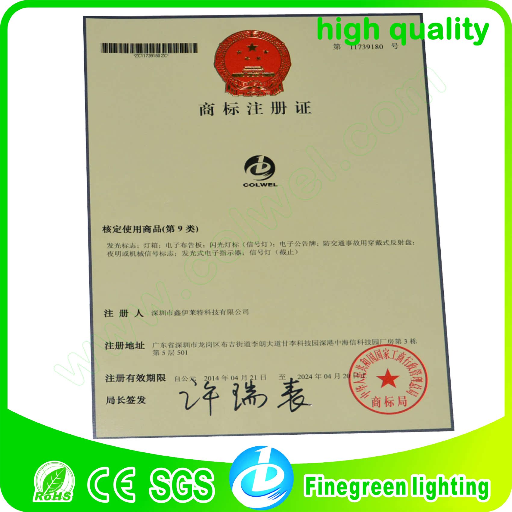 企業(yè)品牌商標(biāo)