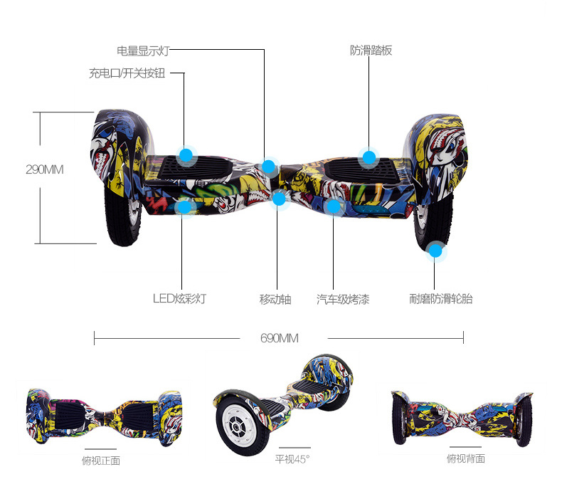 電動(dòng)扭扭車