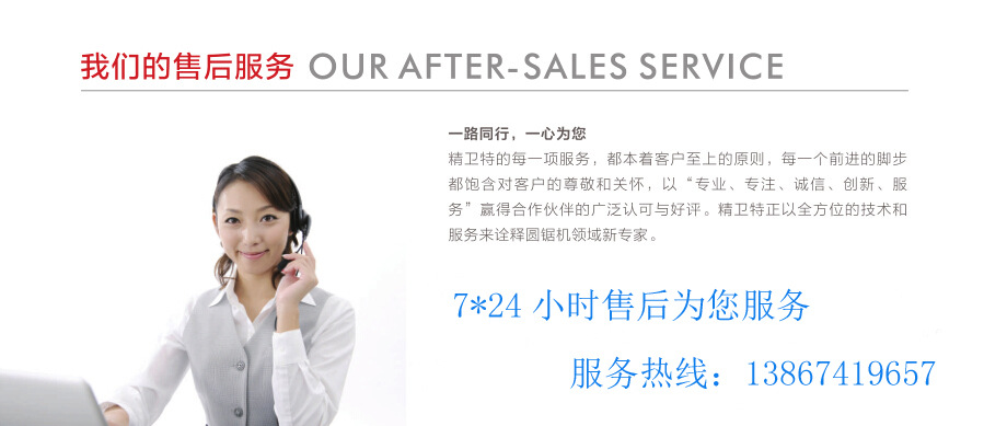 售后服務(wù)2