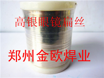 高銀扁絲 眼鏡扁絲 (2)_副本