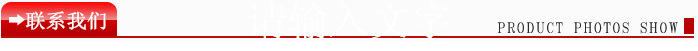 聯(lián)系我們(新)1