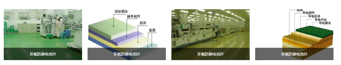 1594449555684414.png 煙臺(tái)環(huán)氧地坪