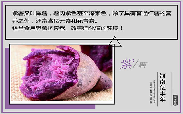 為什么要用紫薯控旺，紫薯控旺的好處有哪些？.jpg