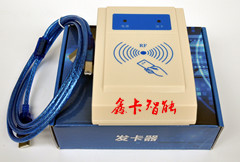 1470276773743715.jpg 充值發(fā)卡器.jpg