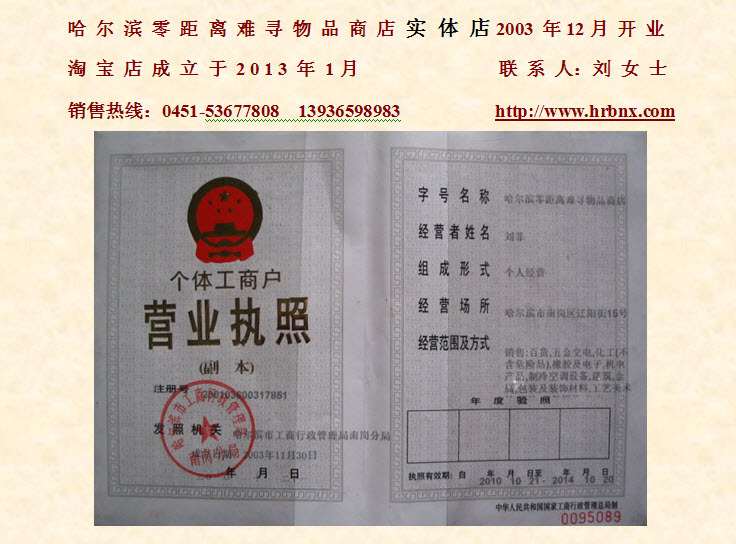 2013-4-8淘寶上傳聯(lián)系圖片