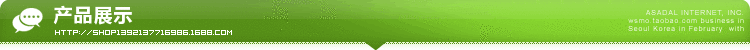 產品展示