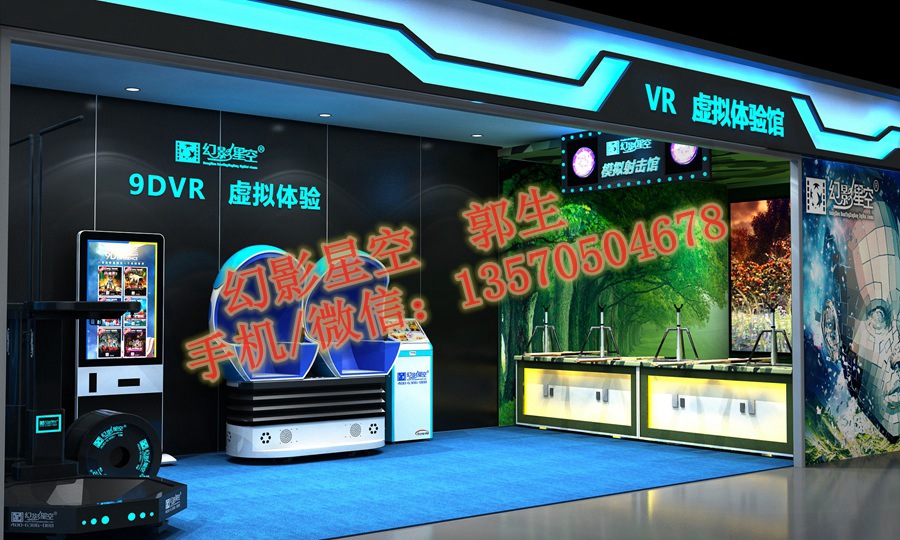 1481680802121763.jpg VR體驗(yàn)館參考方案3.jpg