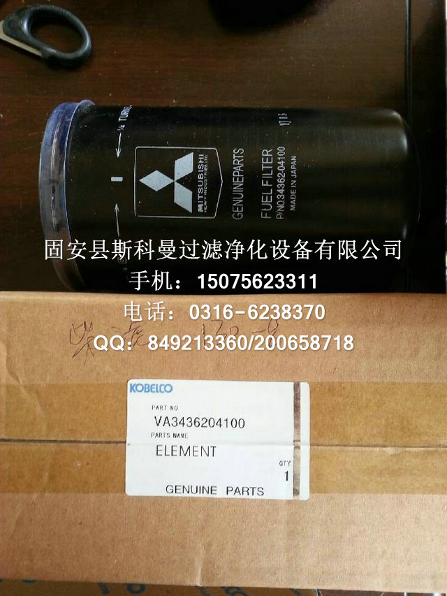 三菱發(fā)動(dòng)機(jī)濾芯VA3436204100