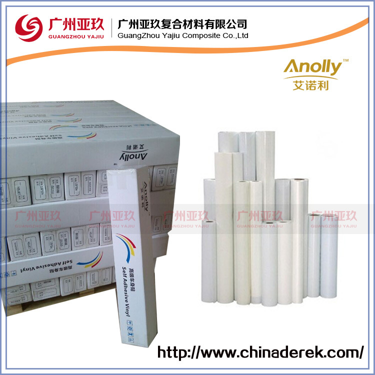 白膠車(chē)身貼