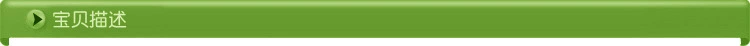 1 寶貝描述