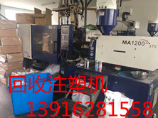收購(gòu)注塑機(jī)7.jpg