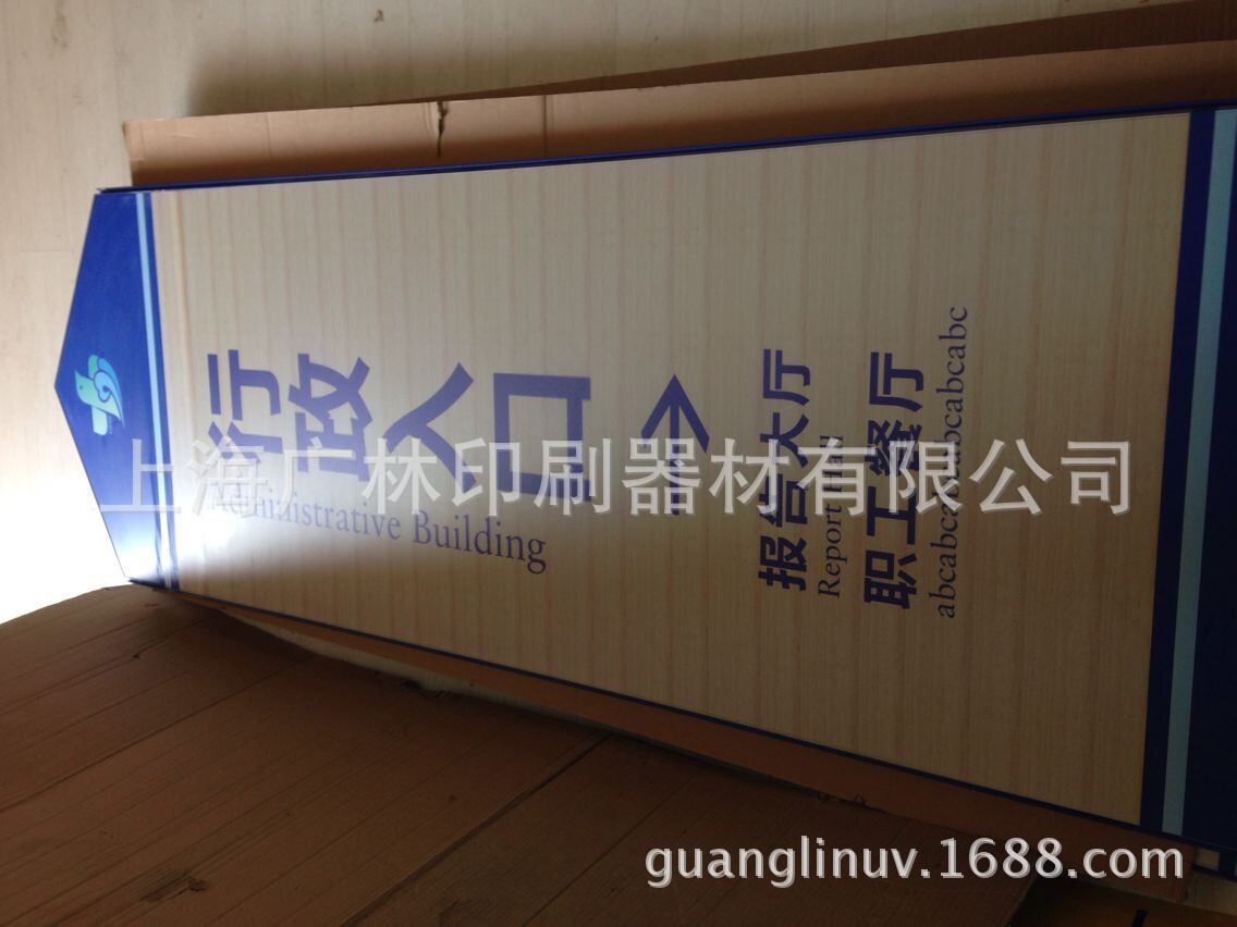 醫(yī)院入口標志牌