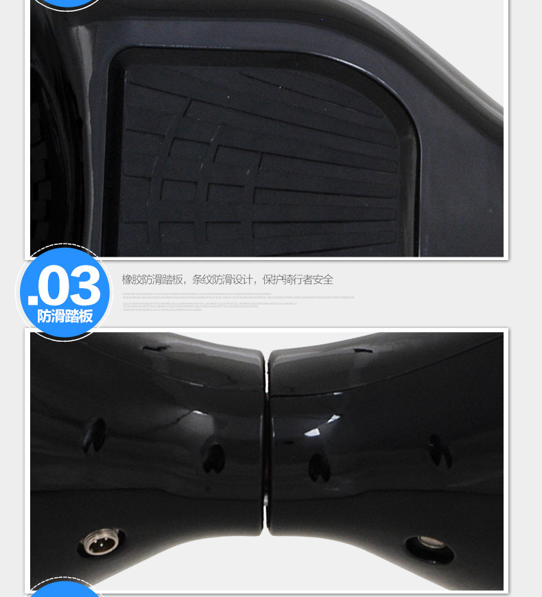 電動(dòng)扭扭車