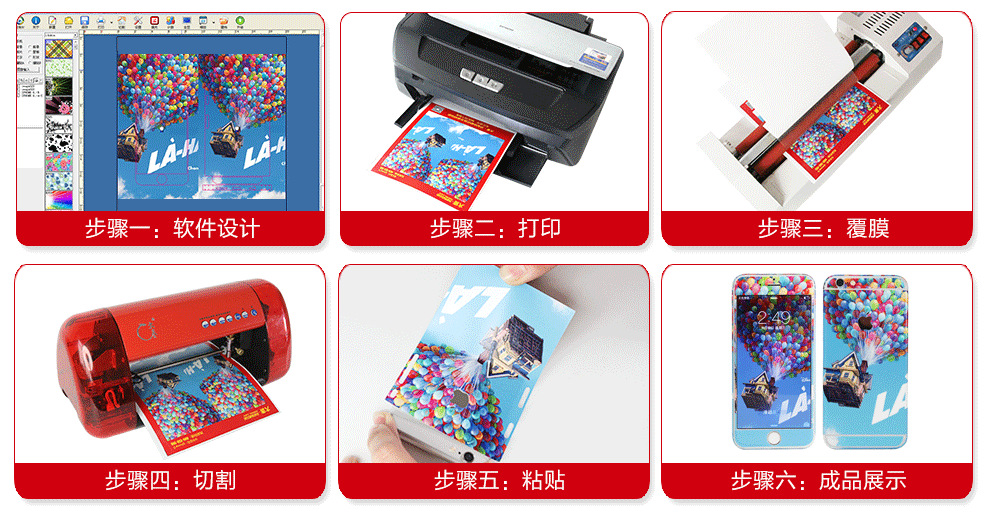 手機(jī)貼膜操作過程