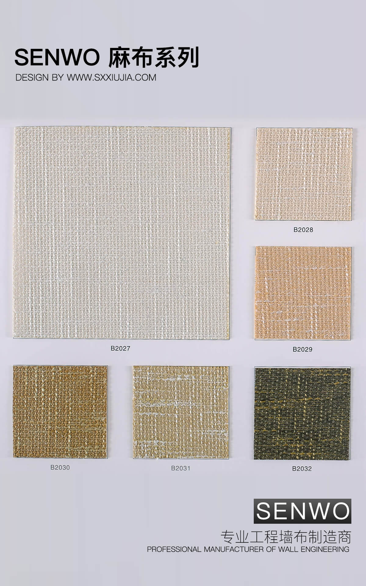 1508722651686888.jpg 麻布系列(粗麻)1-2.jpg