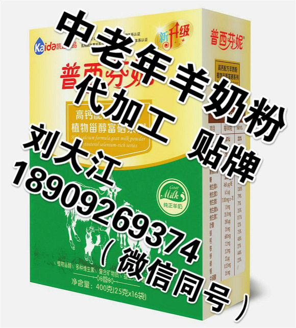 1516025131549320.jpg 普西芬妮中老年羊奶粉_meitu_1.jpg