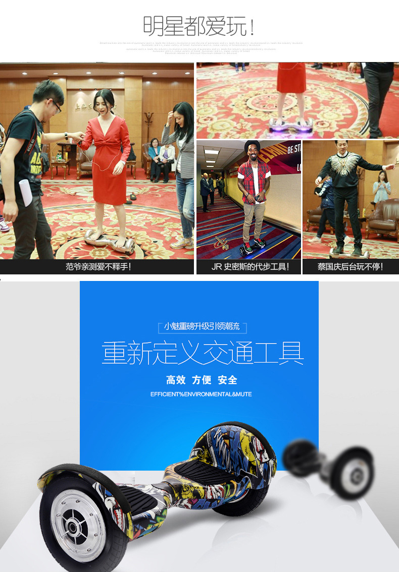 電動(dòng)扭扭車