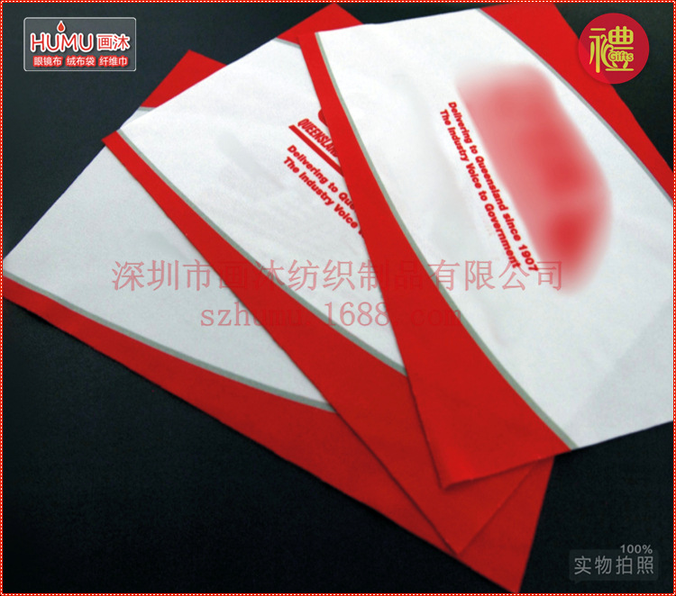 廣告禮品眼鏡布，擦拭布