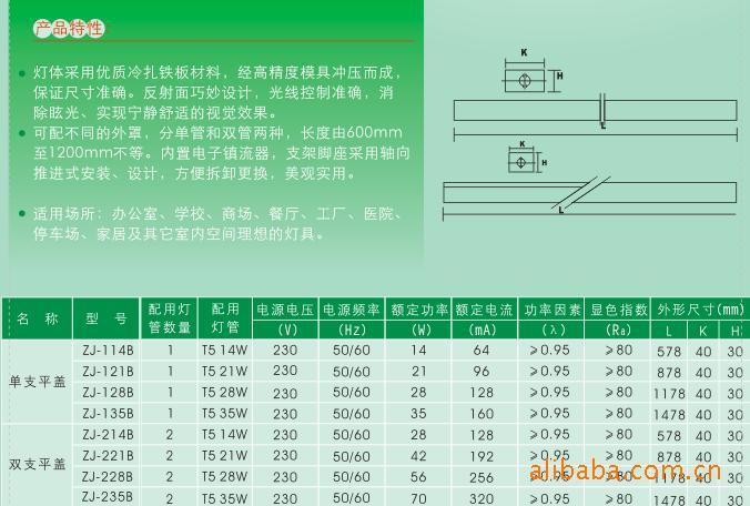 廠家直銷深圳好兄弟-T5單支平蓋支架