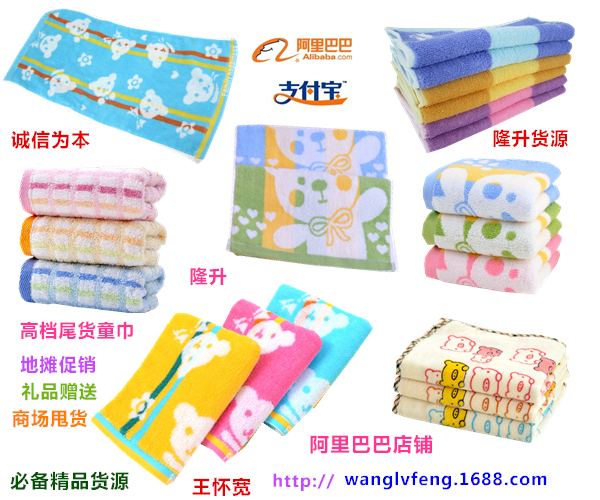 1450456232822724.jpg 高檔純棉處理尾貨兒童毛巾.jpg