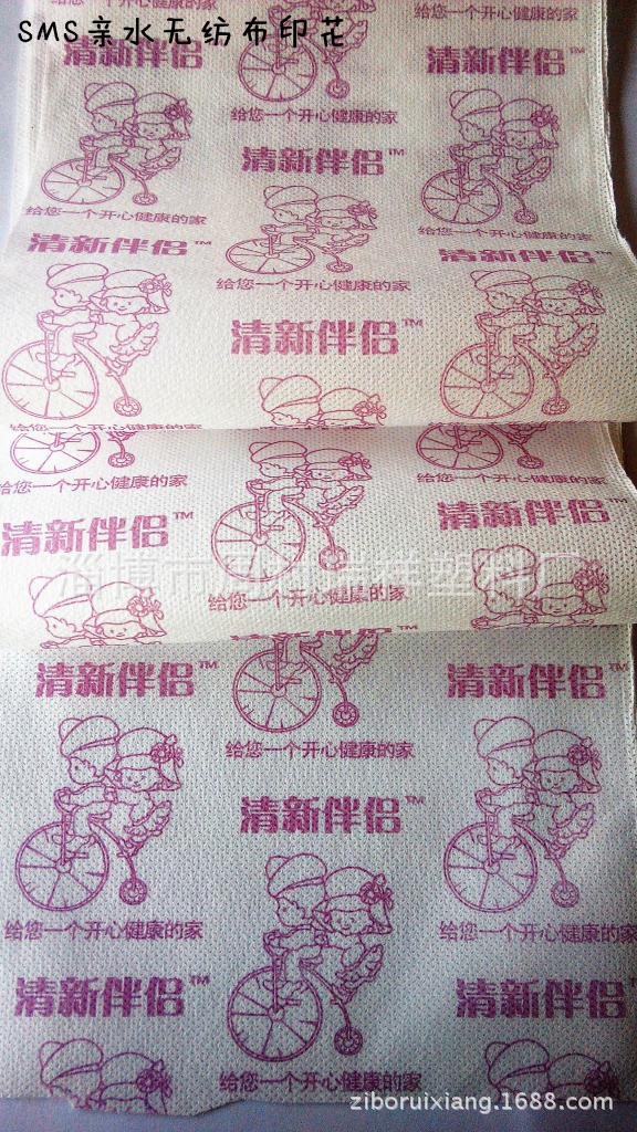 親水無(wú)紡布印花