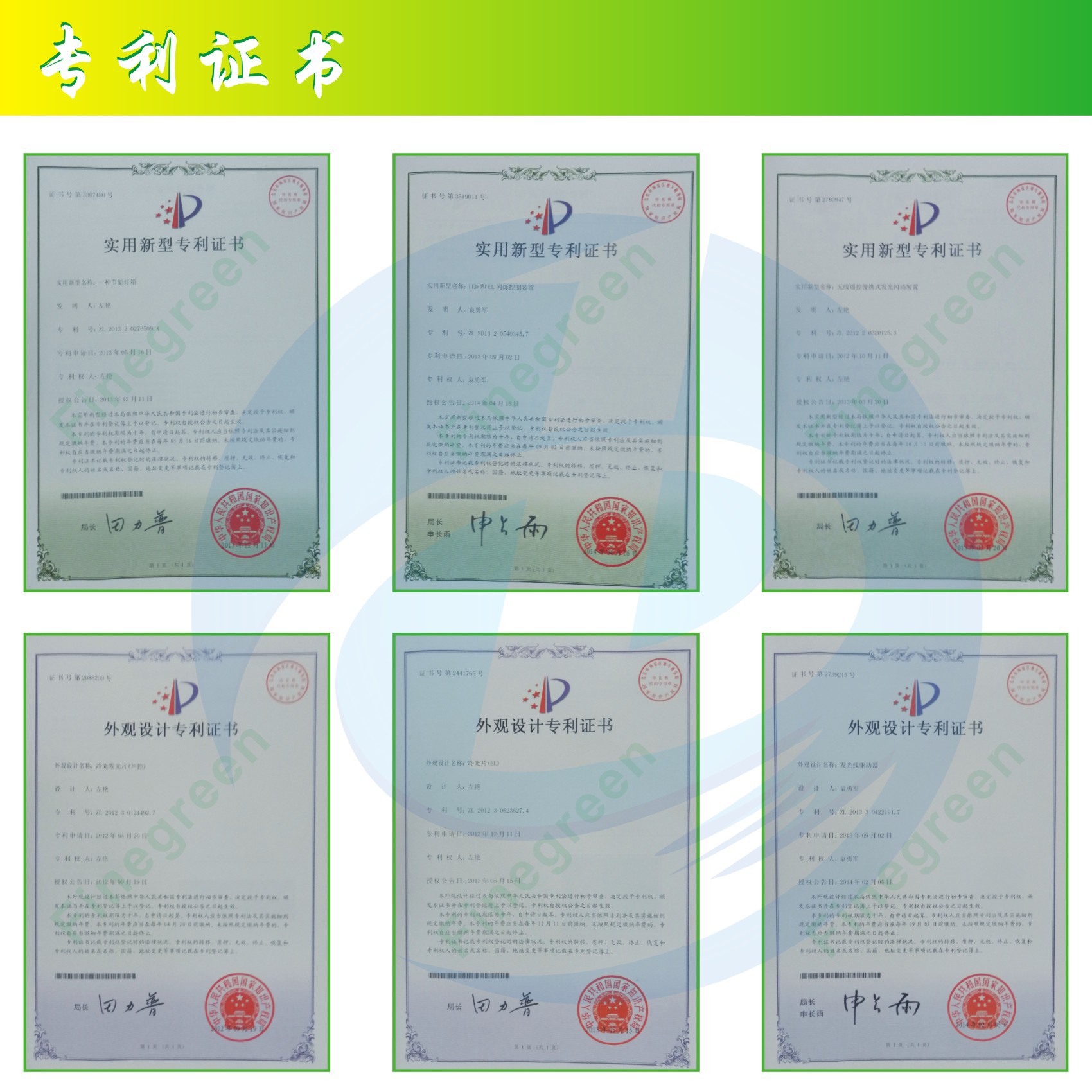 冷光工廠(chǎng)