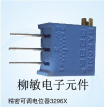 精密可調(diào)電位器3296X