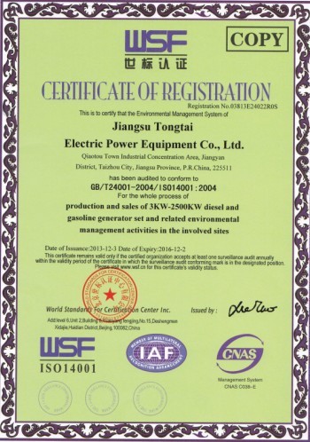 環(huán)境管理證書(shū)2