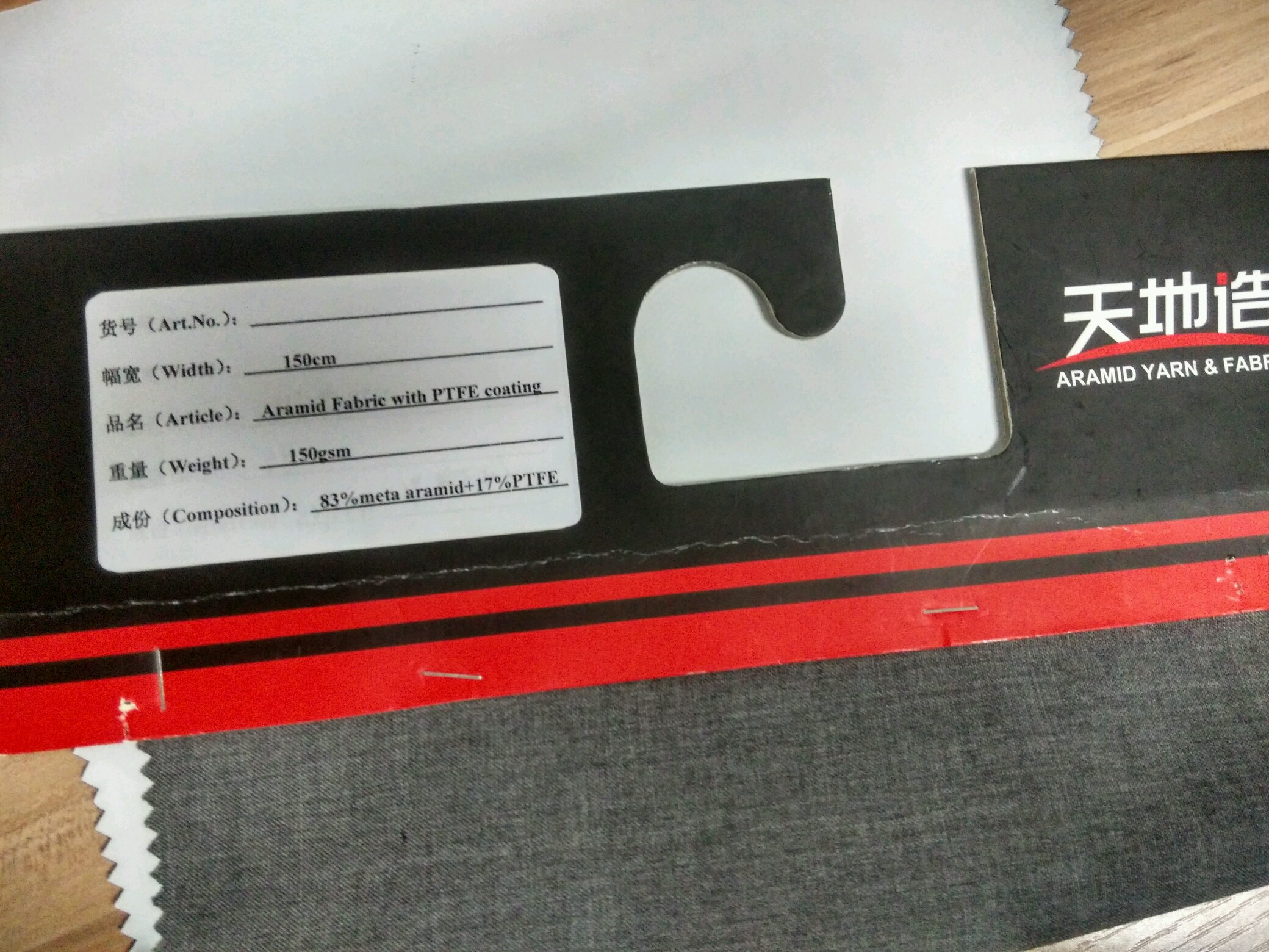 1479432005734229.jpg 芳綸覆ptfe面料1.jpg