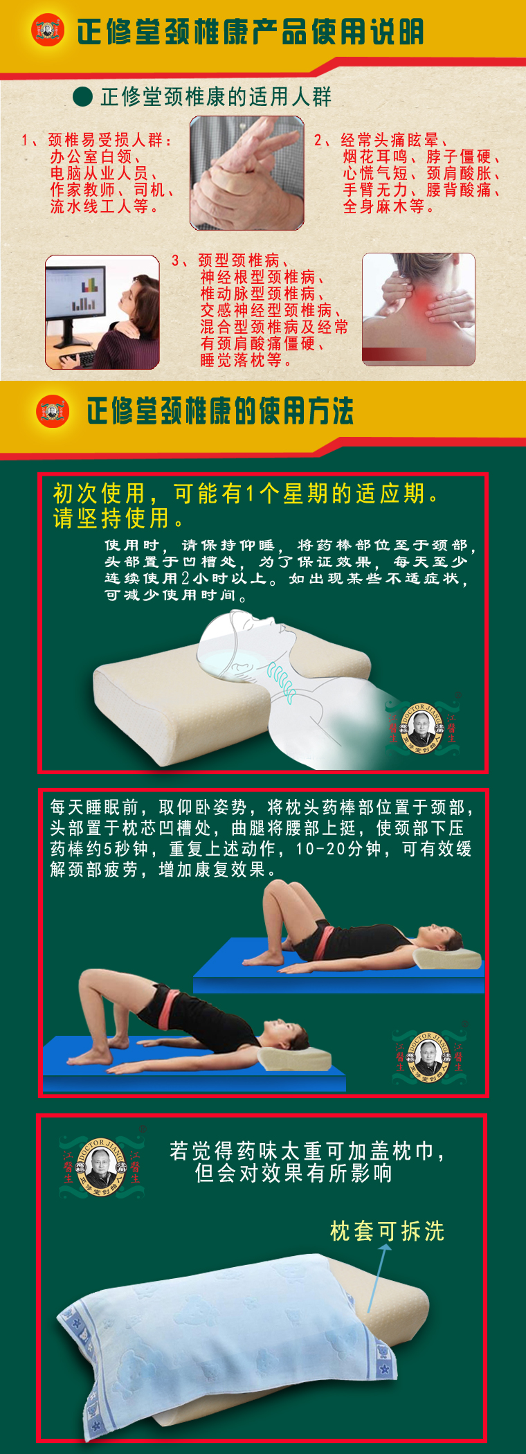 枕頭使用說(shuō)明1.jpg