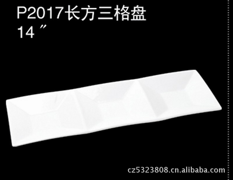 金超派長(zhǎng)方形盤