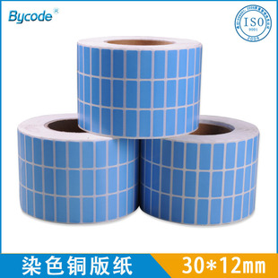 廠家熱銷蘇州常熟條碼打印空白染色銅版紙不干膠標(biāo)簽三排彩色貼紙
