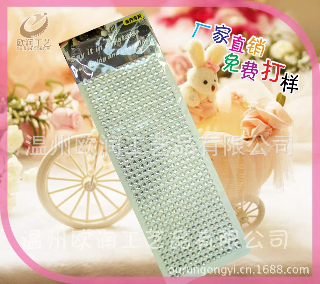 大號(hào)汽車(chē)貼504顆、1000顆