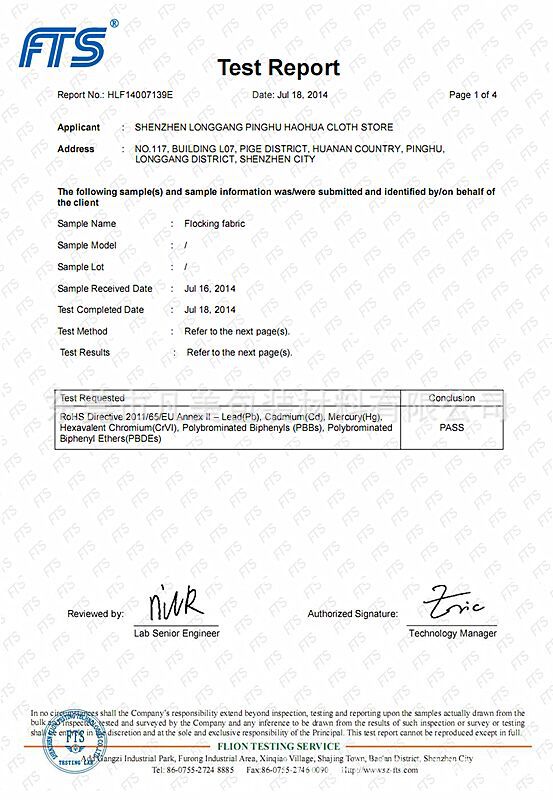植絨布環(huán)保證書