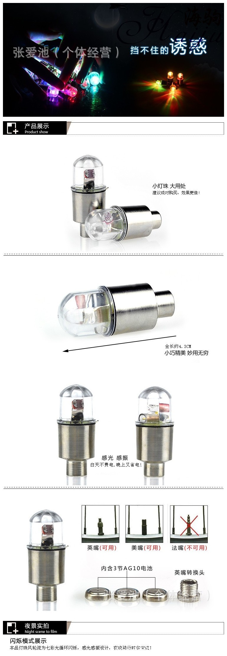 自行車(chē)雙感氣嘴燈1