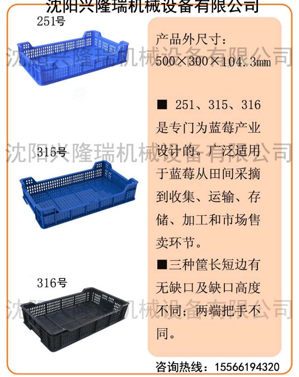 1515228278648738.jpg 沈陽冷凍盤藍(lán)莓專設(shè)計(jì)-沈陽興隆瑞機(jī)械.jpg