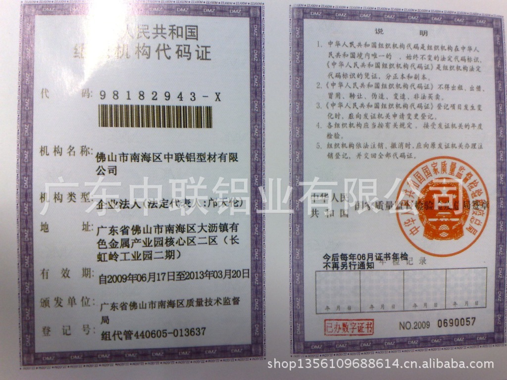 機(jī)構(gòu)代碼