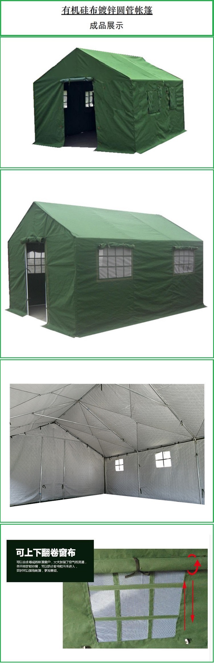 有機(jī)硅帳篷