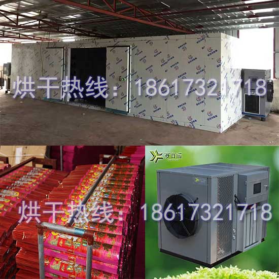佛香烘干機(jī).jpg