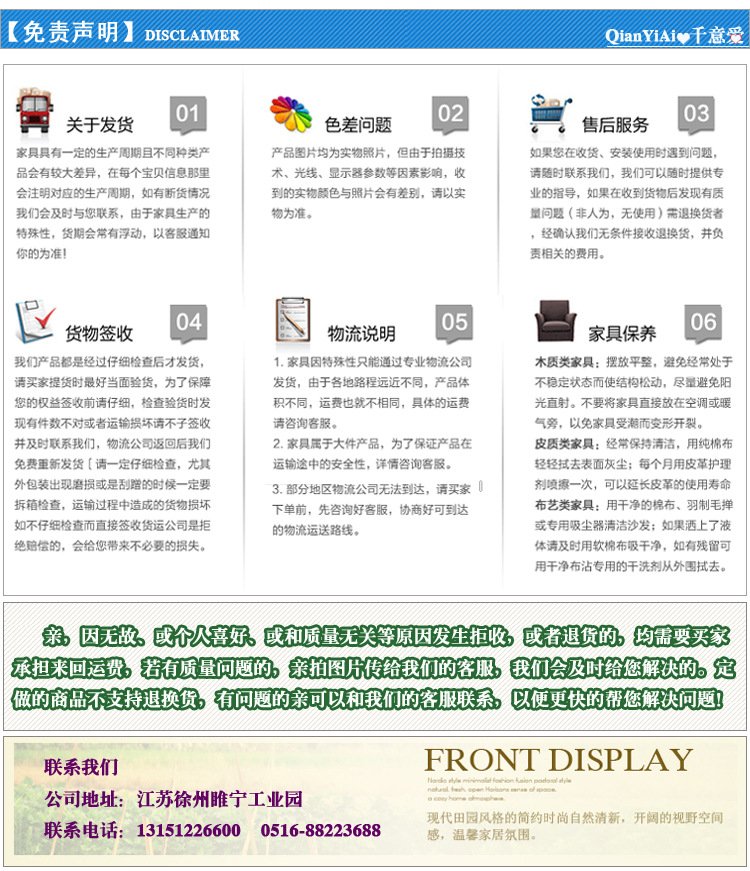 材料至免責(zé)---實(shí)木_06