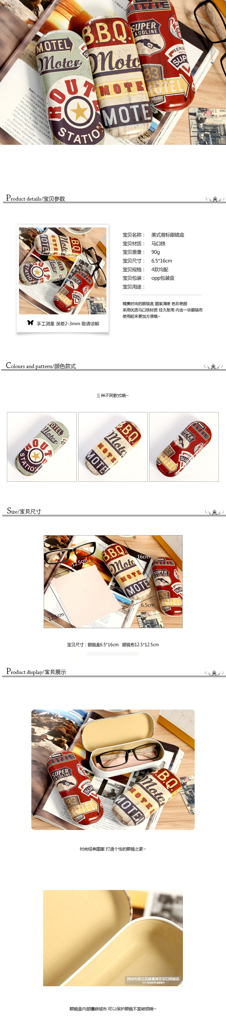 美式徽標眼鏡盒_01