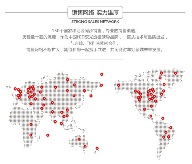 銷售網(wǎng)絡(luò)