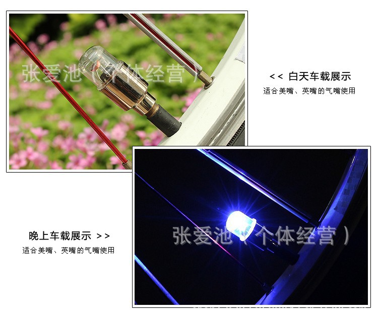 自行車(chē)雙感氣嘴燈4