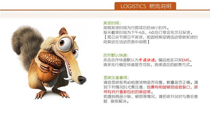 物流說(shuō)明