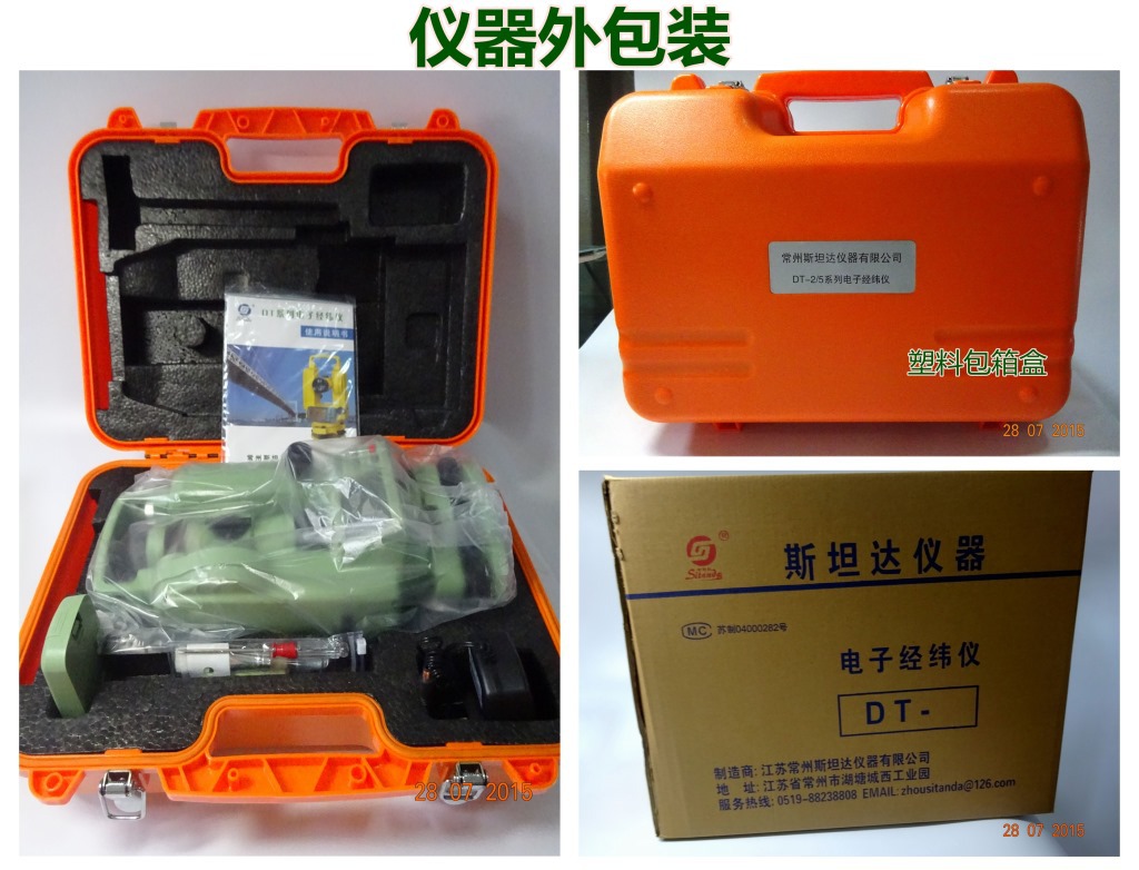 測繪-經(jīng)緯儀-斯坦達電經(jīng) (6)