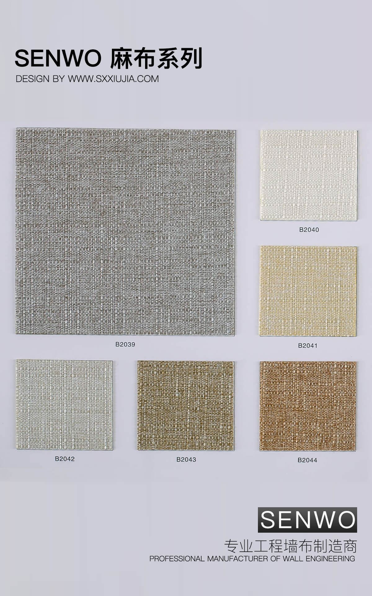 1508723423983050.jpg 麻布系列(粗麻)2-2.jpg