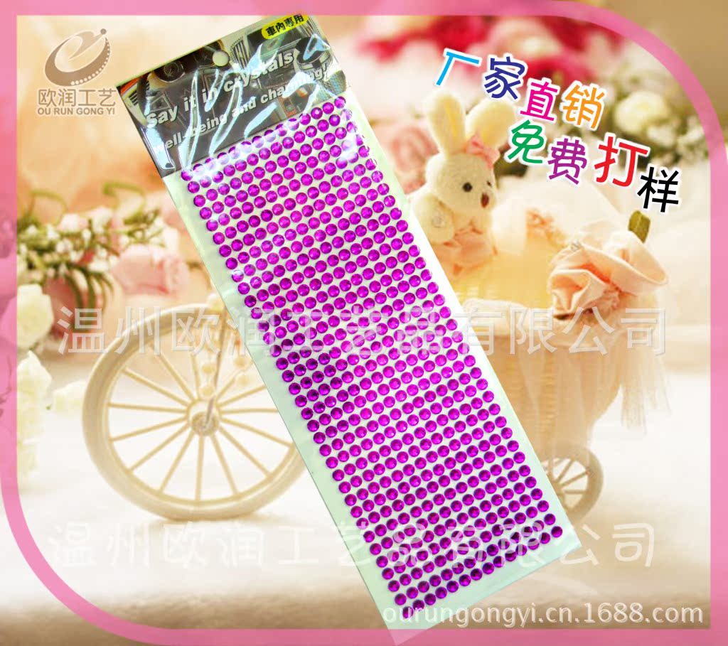 大號(hào)汽車(chē)貼504顆、1000顆