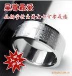 tg01吳尊愛鈦鋼圣經(jīng)經(jīng)文十字架戒指 2元店飾品批發(fā) 小禮品317g